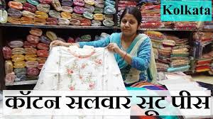 Cotton Salwar Suit Piece With Wholesale Price In Barabazar Kolkata Salwar Suit With Price Salwar Suits Cotton Suits