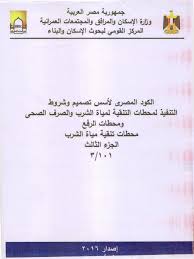 The following pcm pinouts will cover all lt1, 1994 to 1997. Ø§Ù„ÙƒÙˆØ¯ Ø§Ù„Ù…ØµØ±ÙŠ Ù„Ø§Ø³Ø³ ØªØµÙ…ÙŠÙ… Ùˆ ØªÙ†ÙÙŠØ° Ù…Ø­Ø·Ø§Øª ØªÙ†Ù‚ÙŠØ© Ù…ÙŠØ§Ù‡ Ø§Ù„Ø´Ø±Ø¨ 2017