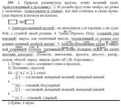 гдз по алгебре 9 класс мордкович домашняя контрольная работа 1 Gdz Po Russkomu Yazyku 8klass Klass Uchebnik Matematika