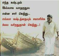 Check spelling or type a new query. 10 Gethu For Mr Rowdy Girl Ideas Morivational Quotes Photo Album Quote Tamil Motivational Quotes