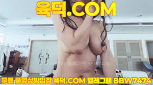 최신작 젖꼭지에 피어싱한 요년 최신영상 한국야동 무료야동 국산야동 무료입장 텔레그램 BBW7474 검색 - EPORNER