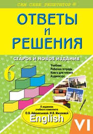гдз по русскому языку 10 11 класс власенков рыбченкова Pin By Amy On Goablanol Books