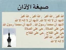 صيغة الاذان math math equations