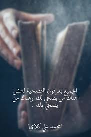 Pin By Hoda El Mallah On Sayings Funny Arabic Quotes Wisdom Quotes Life Words Quotes