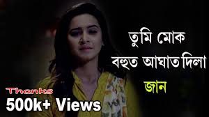 New sad assamese whatsapp status video song gunin saikia. Very Sad Assamese Love Poem Jaan Youtube