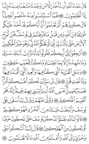 القرآن والتجويد يوسف محمد صديق المنشاوي 12 85