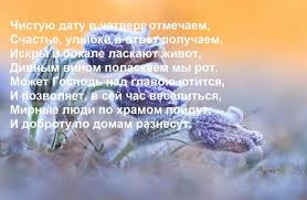 В чистый четверг православные традиционно проводят генеральную уборку в доме, купаются. Chistyj Chetverg 2020 Chto Nuzhno I Nelzya Delat Data Kogda Chistyj Chetverg
