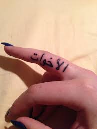 Sisters In Arabic Sister Tattoos Sisters Tattoo Tattoos