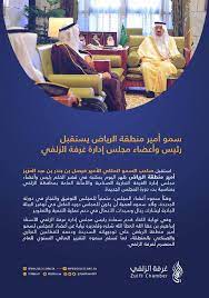 الغرفة التجارية الصناعية بالزلفي