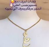 ‫مطليات #البتول مطليات حسب الطلب صياغة كافة #الاكسسوارات المطلية بالذهب او  بالفضة من #المعدن … أتميزو ويا ورشة #كالري_البتول💙 وبس😉 تصاميم حسب الطلب‬‎