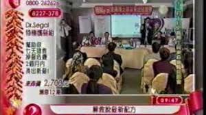 Pharmacist Darryl Segal & Herbal Glo in Taiwan