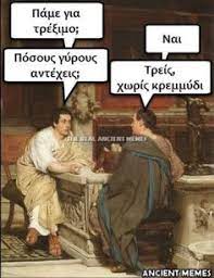 # αστειεσ εικονεσ και ατακεσ. 900 Fun Ideas In 2021 Asteies Atakes Anekdota Xioymor
