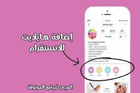 كيف اسوي هايلايت انستقرام طريقة عمل هايلايت انستقرام بكل سهولة highlight insta cover instagram photo editor messages