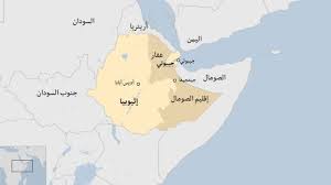 Ethiopia) في قارّة أفريقيا؛ فيما يُسمّى القرن الإفريقيّ تحديداً، وهي أقدم دولةٍ مُستقلّةٍ في القارّة، فلم تتعرّض للاستعمار مدّةً طويلةً. K 1v 6kuvctjim