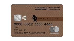 بطاقة وورلد إيليت ماستركارد الائتمانية البطاقات الائتمانية بنك الرياض