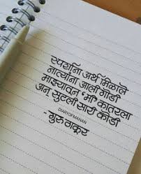 Perseverance is the quality of those who persevere—continue to do or try to achieve something despite difficulty or discouragement. 25 Best Change Meaning Of Life Ideas Marathi Quotes Life Quotes Meaning Of Life