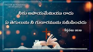 We did not find results for: Telugu Christian Whatsapp Status Pastor M Yesudasu Jesus Status Bible Verses Youtube