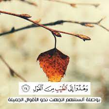 كلمة on twitter quran verses quran islam quran