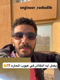 عيوب المحاره الملونه