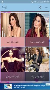 The verry best songs of elissa اجمل اغاني اليسا من كل البومات mp3. Ø§ØºØ§Ù†ÙŠ Ø§Ù„ÙŠØ³Ø§ 2019 Ø¨Ø¯ÙˆÙ† Ø§Ù†ØªØ±Ù†Øª For Android Apk Download