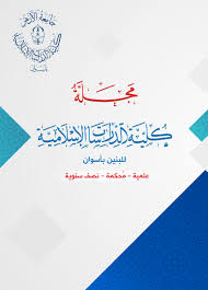 الأحكام الفقهية المتعلقة بالآثار الجانبية المترتبة على علاج مرضى سرطان الثدي