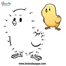 Free Printable Connect The Dots To Draw Animals Belarabyapps Animal Drawings Cool Coloring Pages Dots Game
