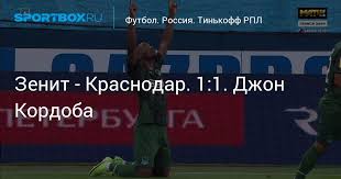 Петербургский «зенит» обыграл «краснодар» в матче третьего тура чемпионата россии. Pvmfzeymfnfsam