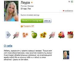 что написать в графе о себе на сайте знакомств Chto Napisat O Sebe Na Sajte Znakomstv 5 Pravil I Delnye Sovety