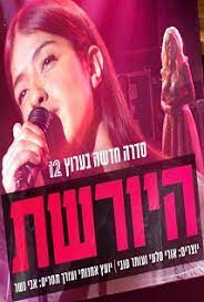 היורשת כרטיסים בהנחה בקישור המצורף. Bmjrcpdld4dzam