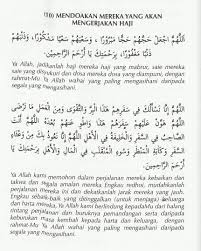 Ucapan untuk orang berangkat hajiumroh dengan kata kata buat kamu yang gak mau ngapalin doanya. Doa Doa Selamat Perjalanan Haji