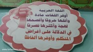عبارات عن اليوم العالمي للغة العربية 1442 موسوعة رائج