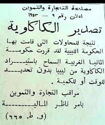 Pin By Non On Alfabord Libya Libyan Tripoli