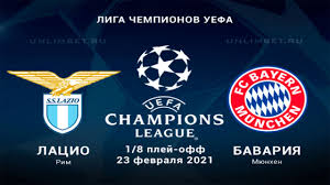 Нюбель — павар, боатенг (зюле, 46), алаба, эрнандес— киммих (мартинес, 77), горецка (дэвис, 64) — сане, мюллер (мусиала. Lacio Bavariya 23 02 21 Prognozy Na Pervyj Match 1 8 Finala Ligi Chempionov Youtube