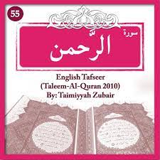 Untuk lebih jelanya mengenai surat ini, berikut ini tafsir singkat surah ar rahman yang bersumber dari al quran dengan tafsir singkat editor malik ghulam farid. Tafseer Surah Ar Rahman 55 Podcast Admin Listen Notes