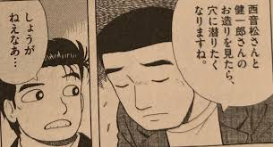 美味しんぼ キチガイ