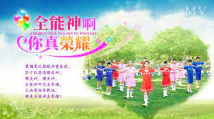 pin on 全能神 禱告 神 世界末日 大災難 啟示錄 全能神 祷告 神 世界末日 大灾难 启示录 圣经金句聖經金句卡片神耶穌耶稣