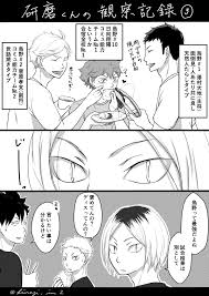 ひいらぎ on twitter 夏合宿にて 烏野の父母とその子供は最強 菅日 ハイキュー 漫画 ハイキュー菅原