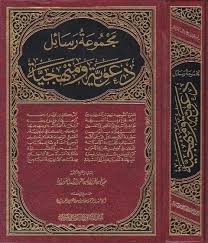 الرئيسية مكتبة البناء العلمي مكتبة الشيخ معالي الشيخ صالح بن فوزان الفوزان. Ù…Ø¬Ù…ÙˆØ¹Ø© Ø±Ø³Ø§Ø¦Ù„ Ø¯Ø¹ÙˆÙŠØ© ÙˆÙ…Ù†Ù‡Ø¬ÙŠØ© ØµØ§Ù„Ø­ Ø§Ù„ÙÙˆØ²Ø§Ù† Safinat Ul Najat