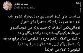 کامران ندری عنوان کرد؛ اخبار بازار سرمایه. Ø¯Ù„Ø§Ø± Û³Û° Ù‡Ø²Ø§Ø± ØªÙˆÙ…Ø§Ù†ÛŒ Ú†Ú¯ÙˆÙ†Ù‡ Ø¨Ø§Ø²Ø§Ø± Ø§ÛŒØ±Ø§Ù† Ø±Ø§ Ø¨Ù‡ Ù†ÙØ¹ Ú©Ø´ÙˆØ±Ù‡Ø§ÛŒ Ù…Ù†Ø·Ù‚Ù‡ ØªØ§Ø±Ø§Ø¬ Ú©Ø±Ø¯ Ù…Ø´Ø±Ù‚ Ù†ÛŒÙˆØ²
