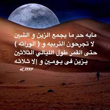 شعر نبطي قصيد ابيات قوافي عشق قافية غزل مدح كلمات خواطر بو ح Movie Quotes Funny Cute Relationship Texts Relationship Texts