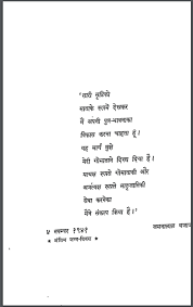 Best 4 holi essay in hindi 2021. à¤¸ à¤® à¤¤ à¤¸ à¤—à¤® à¤†à¤š à¤° à¤¯ à¤• à¤• à¤• à¤² à¤²à¤•à¤° à¤¦ à¤µ à¤° à¤¹ à¤¦ à¤ª à¤¡ à¤à¤« à¤ª à¤¸ à¤¤à¤• à¤œ à¤µà¤¨ Smriti Sangam By Acharya Kaka Kalelkar Hindi Pdf Book Biography Jeevani 44books