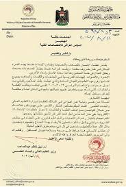 الخدمات الالكترونية الخاصة بوزارةالتربية والتعليم. Ø´ÙƒØ± ÙˆØªÙ‚Ø¯ÙŠØ± Ù…Ù† Ù…Ø¹Ø§Ù„ÙŠ Ø§Ù„Ø³ÙŠØ¯ ÙˆØ²ÙŠØ± Ø§Ù„ØªØ¹Ù„ÙŠÙ… Ø§Ù„Ø¹Ø§Ù„ÙŠ ÙˆØ§Ù„Ø¨Ø­Ø« Ø§Ù„Ø¹Ù„Ù…ÙŠ Ù„Ù„ÙƒÙˆØ§Ø¯Ø± Ø§Ù„ØªØ¯Ø±ÙŠØ³ÙŠØ© ÙˆØ§Ù„Ø³Ø§Ù†Ø¯Ø© ÙÙŠ Ø§Ù„Ø¹Ù…Ù„ÙŠØ© Ø§Ù„ØªØ¹Ù„ÙŠÙ…ÙŠØ© ÙƒÙ„ÙŠØ© Ø§Ù„Ù…Ù†ØµÙˆØ± Ø§Ù„Ø¬Ø§Ù…Ø¹Ø©