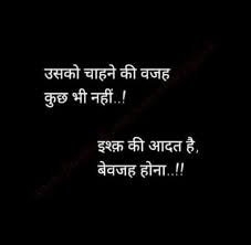 Bevajh Hai Tabhi Ishq Hai Gulzar Quotes First Love Quotes Mixed Feelings Quotes