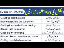 50 Famous Proverb Meaning In Urdu Translation And Explanation With Pdf Youtube In 2020 English To Urdu Dictionary Proverb Meaning Proverbs