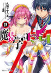 魔装学園H×H(ハイブリッドハート)