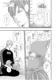 JAPAN Yaoi BL Omegaverse Manga Comics FUJISAKI MOE Tondemo Nai Oreno Alpha  vol.3 | eBay