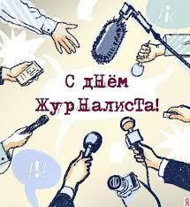 Якщо у вас є знайомі або друзі, які працюють в змі, не забудьте привітати їх з їхнім днем! Zzocxn4pnlqmvm