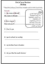 اوراق عمل في اللغة الانجليزية للصف الثاني مع الاجابات الفصل الثاني 2019 2020