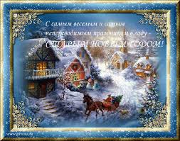 В канун старого нового года, 13 января, украинцы празднуют щедрый вечер. Shedryj Vecher Dobryj Vecher Dobrym Lyudyam Na Zdorove Pristan Optimistov