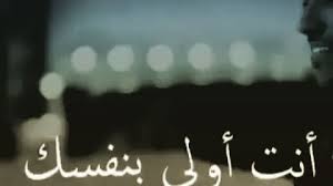الحقيقة واحدة دائما On Instagram حب نفسك شعر شعراء بوح القصيد بوح شعر نبض قلبي نبض المشاعر مشاعر خواطر عشق حب غرام Calligraphy Arabic Calligraphy